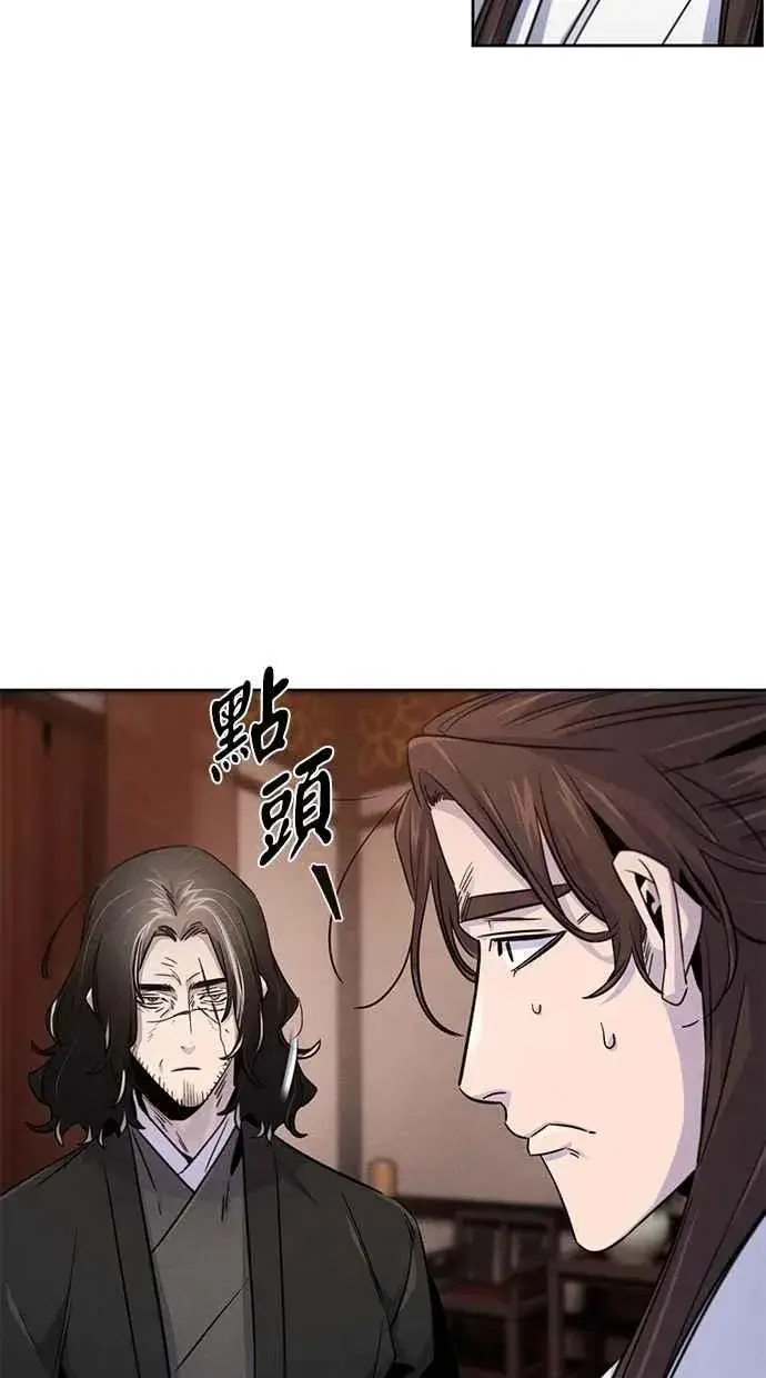 《狂魔重生》第127话图39