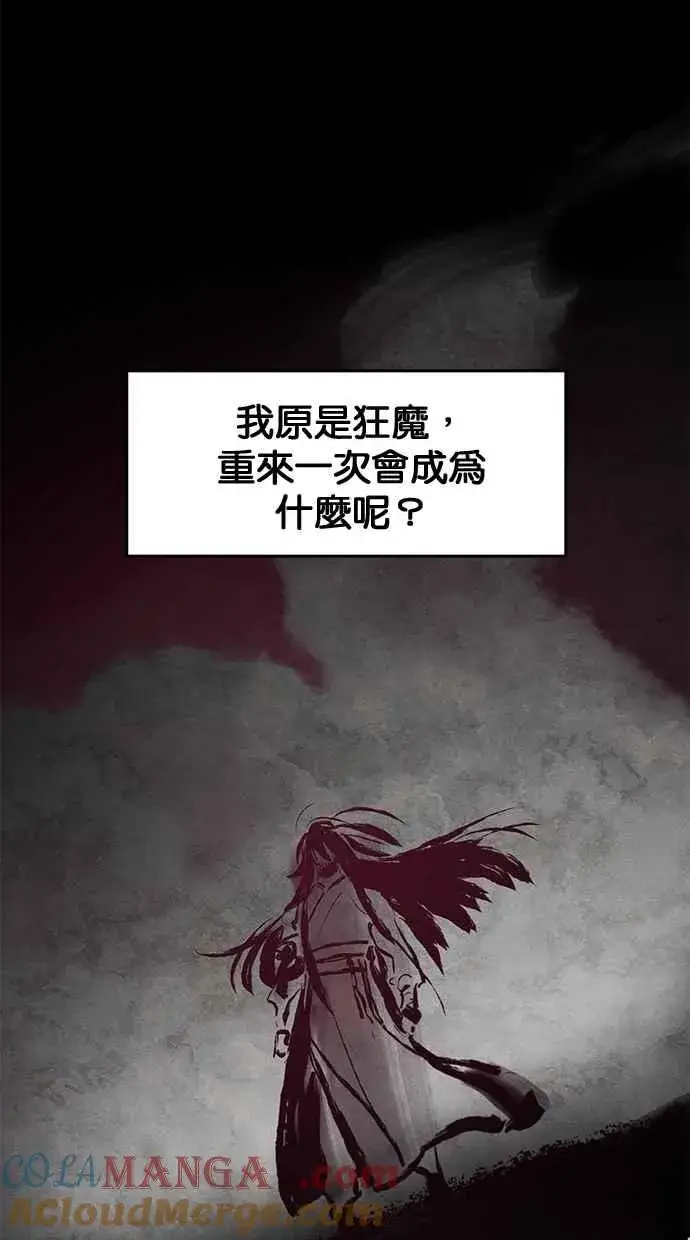 《狂魔重生》第127话图4