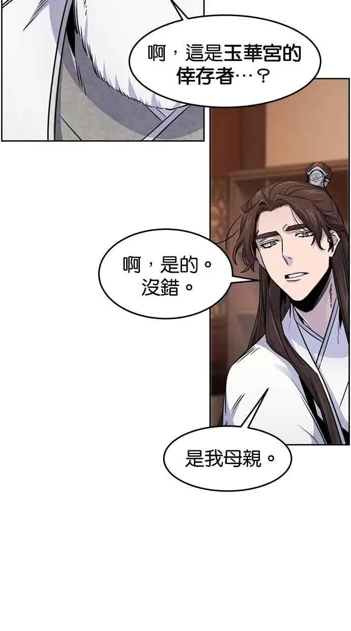 《狂魔重生》第127话图42