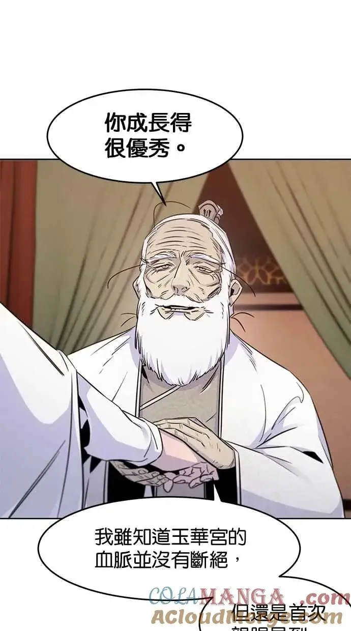 《狂魔重生》第127话图43