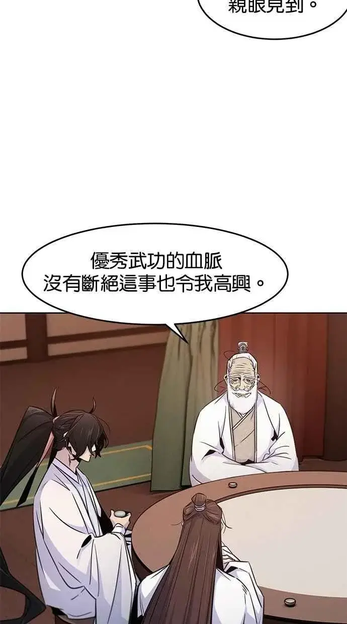 《狂魔重生》第127话图44