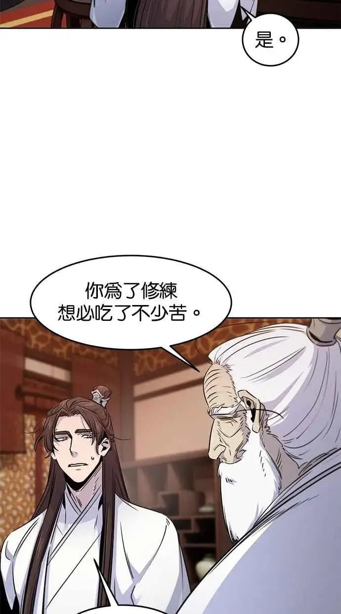 《狂魔重生》第127话图45