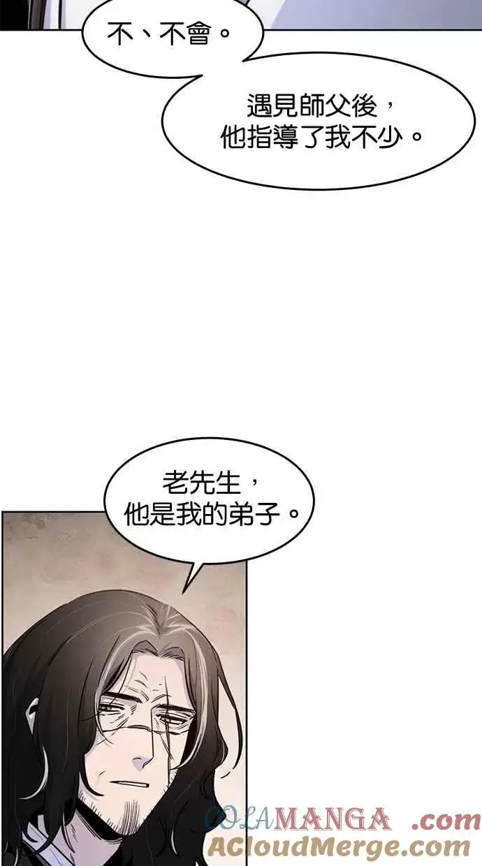 《狂魔重生》第127话图46