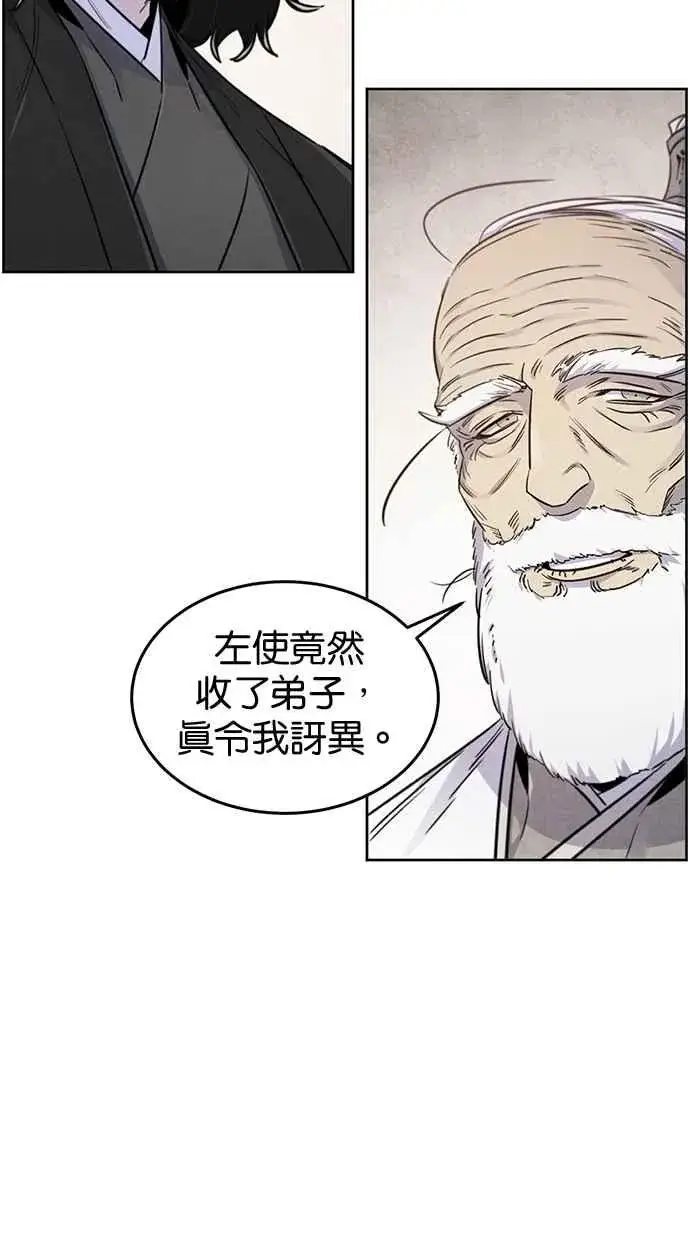 《狂魔重生》第127话图47