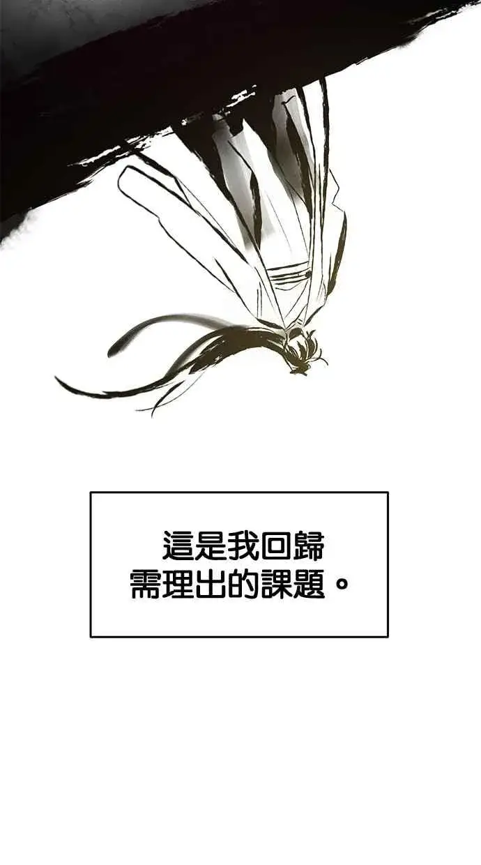 《狂魔重生》第127话图5