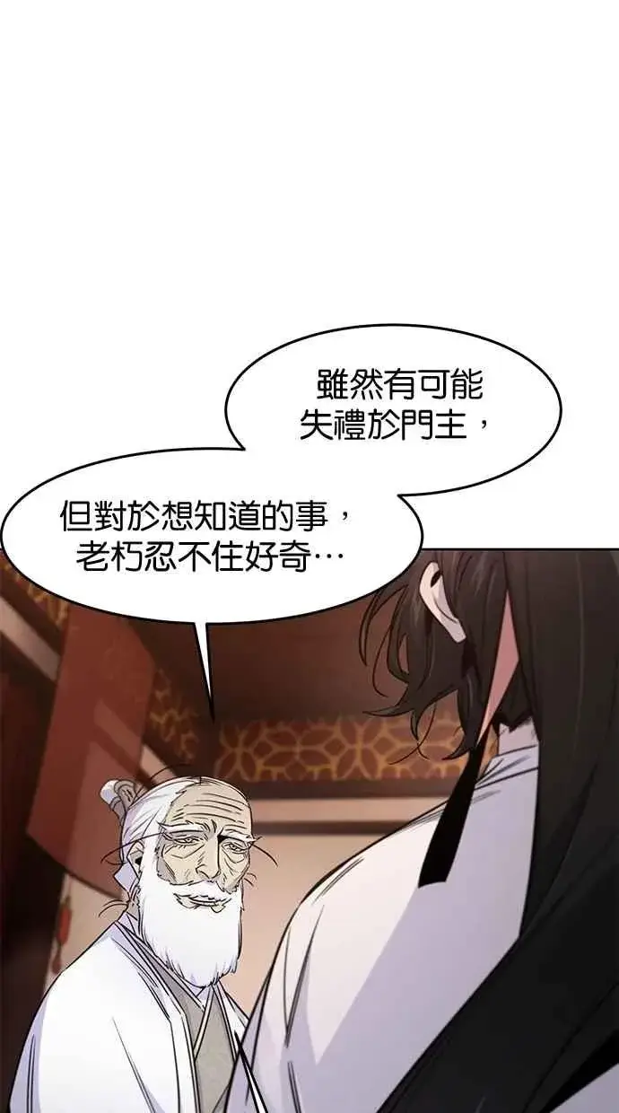 《狂魔重生》第127话图51
