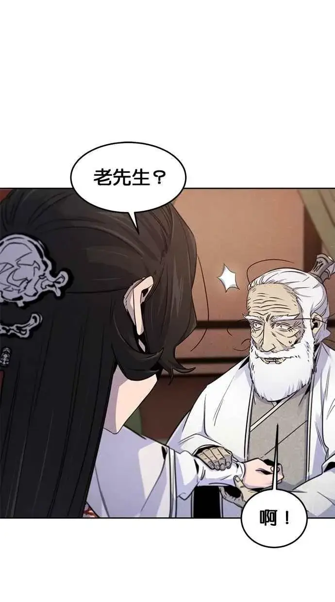 《狂魔重生》第127话图60