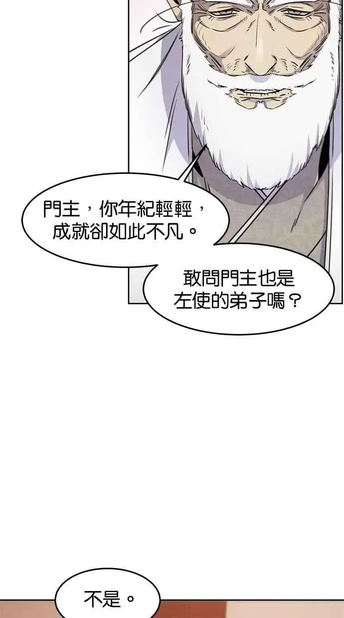 《狂魔重生》第127话图62