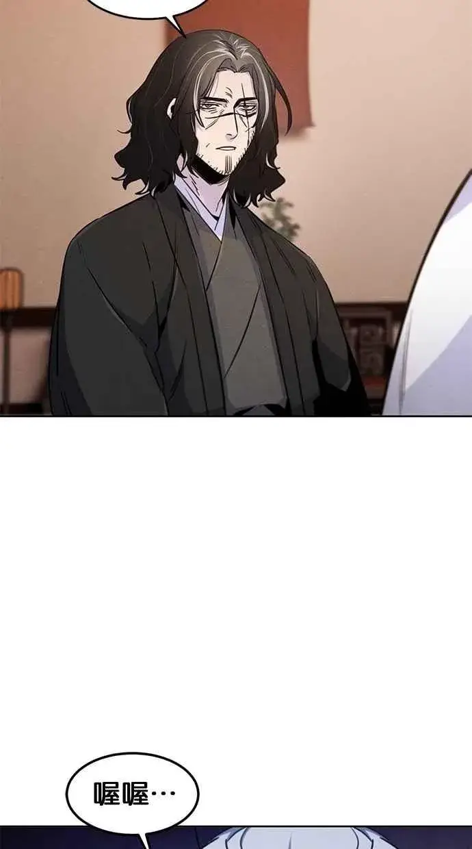《狂魔重生》第127话图63
