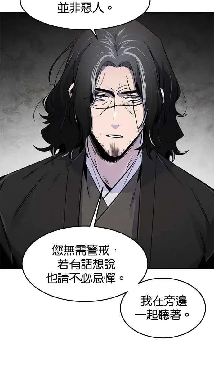 《狂魔重生》第127话图65