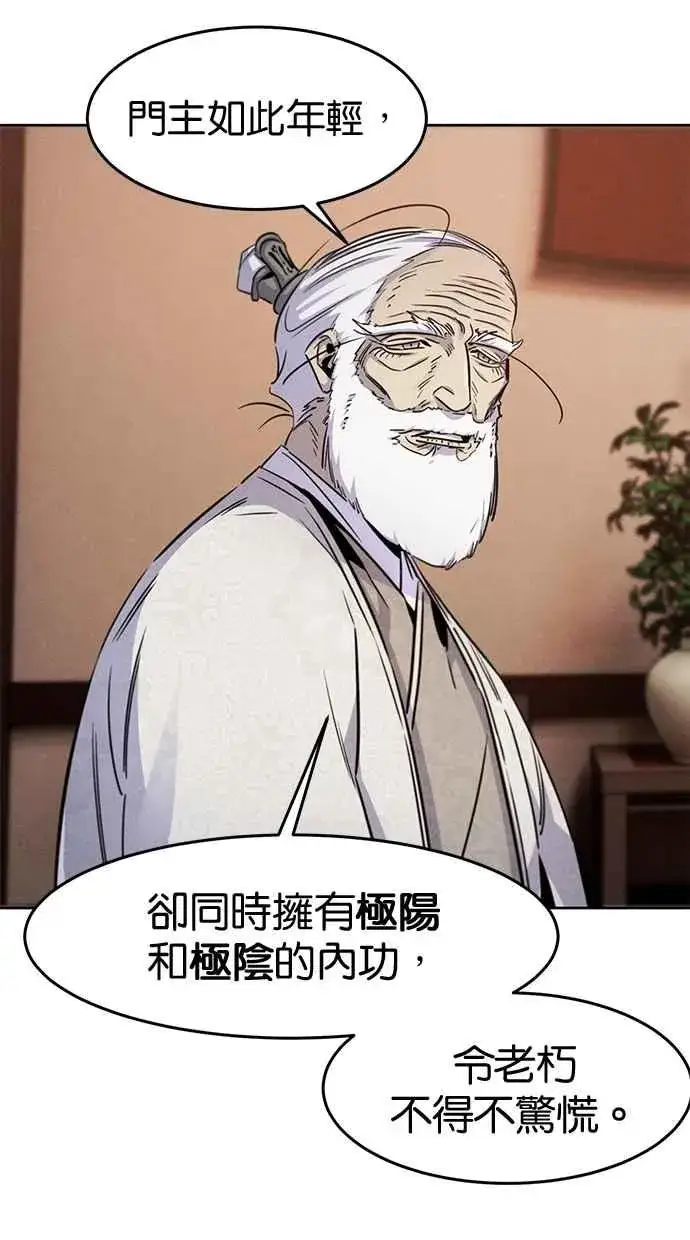 《狂魔重生》第127话图68
