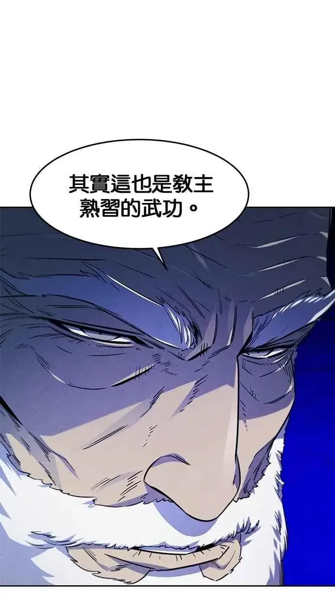 《狂魔重生》第127话图69
