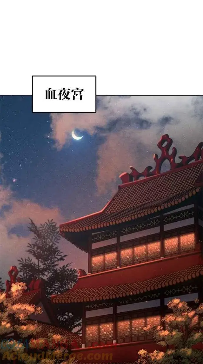《狂魔重生》第127话图7