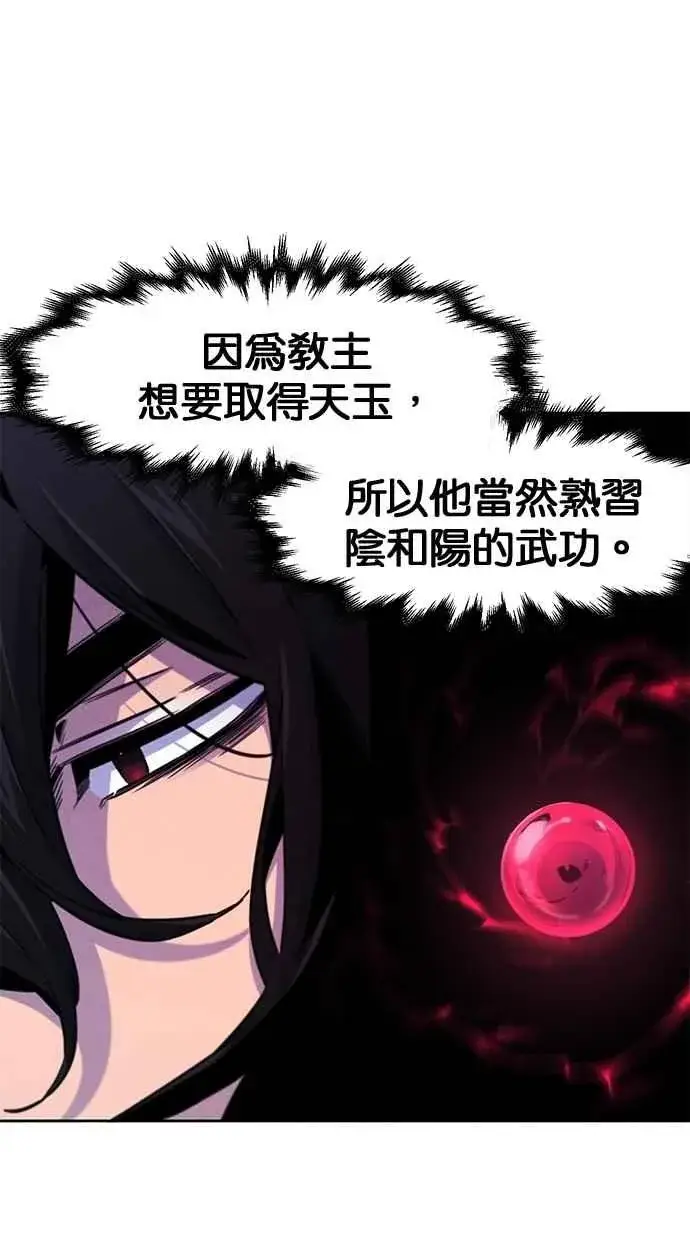 《狂魔重生》第127话图74