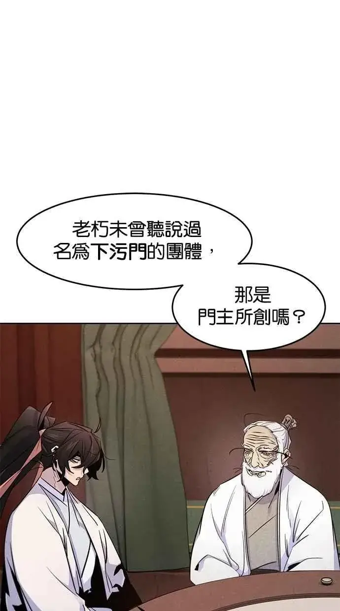 《狂魔重生》第127话图75