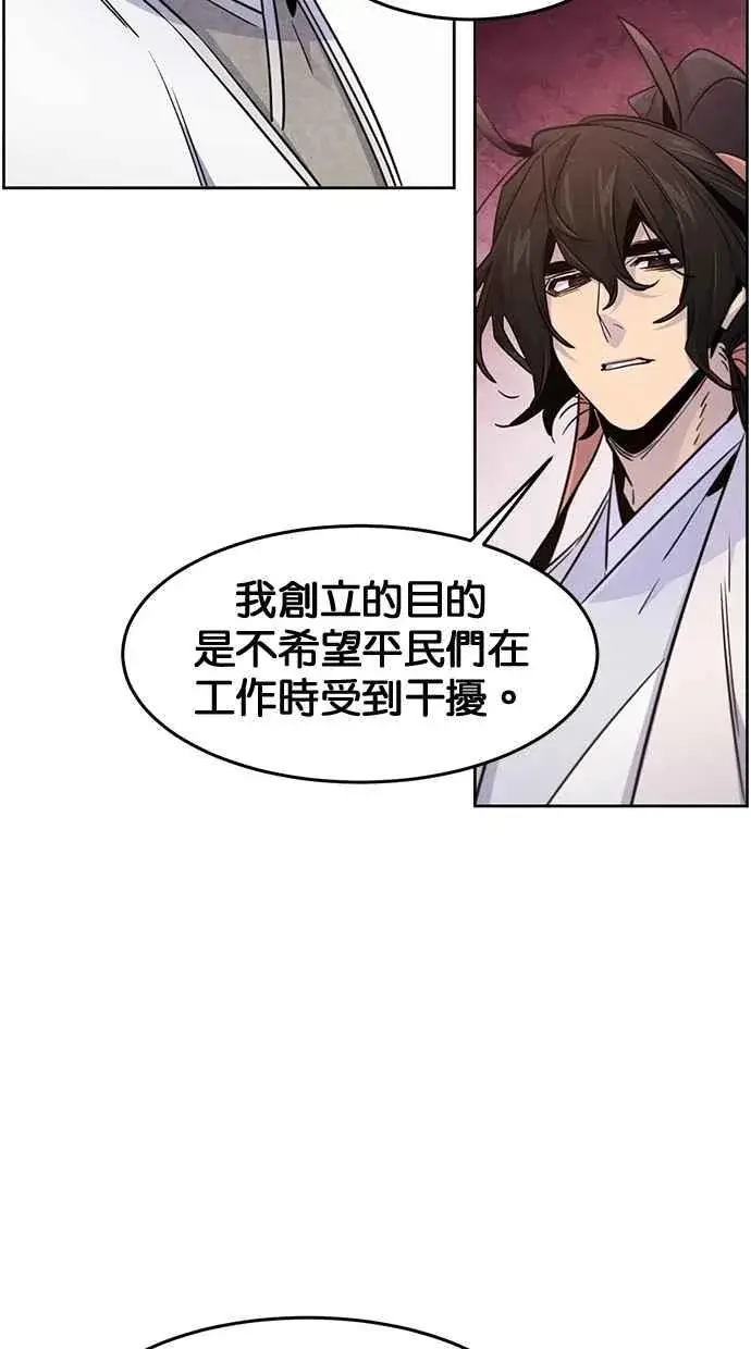 《狂魔重生》第127话图77