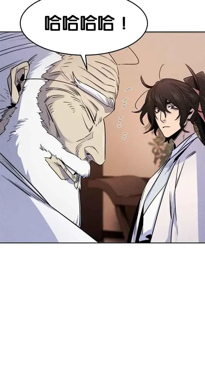 《狂魔重生》第127话图78