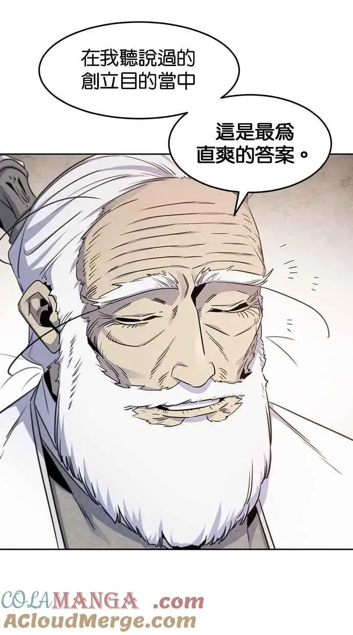 《狂魔重生》第127话图79