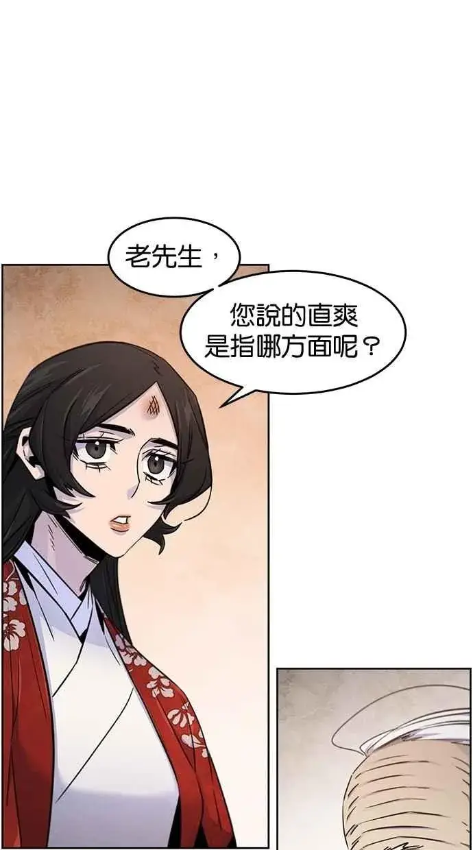 《狂魔重生》第127话图80