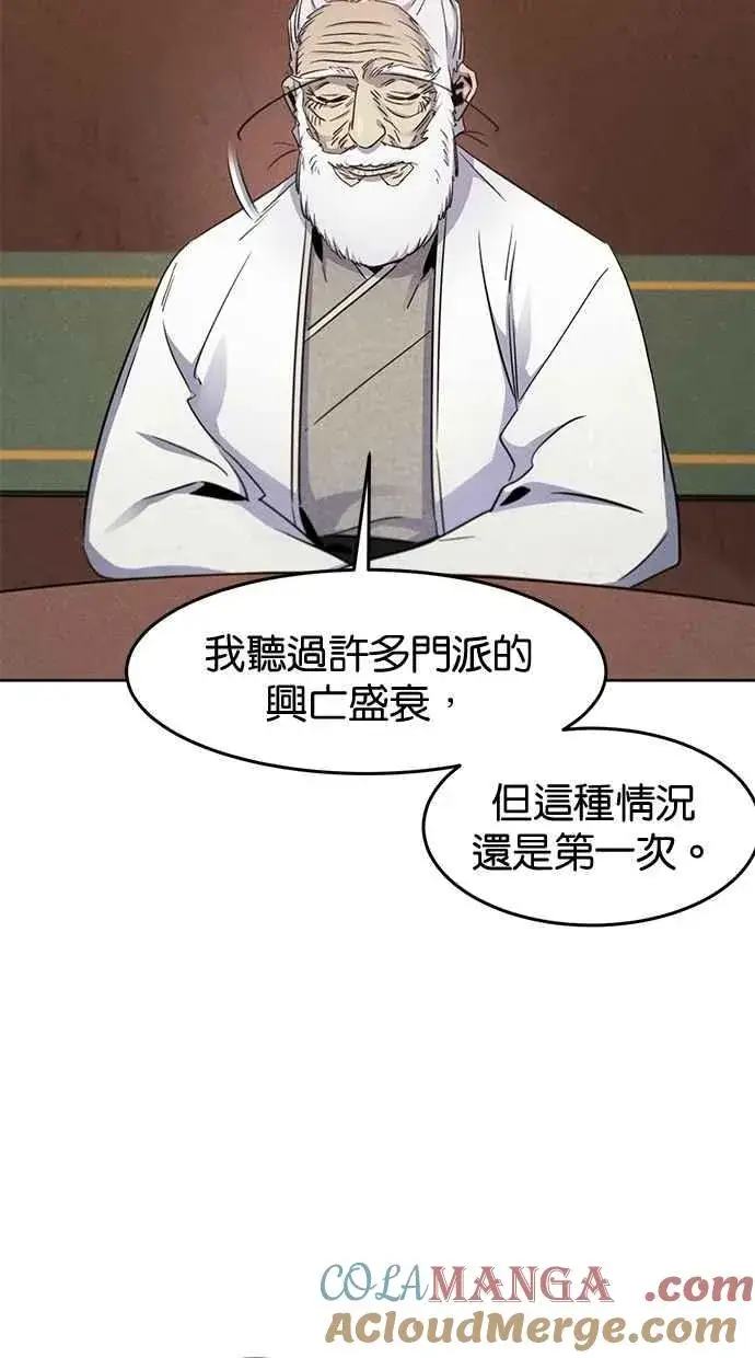 《狂魔重生》第127话图82