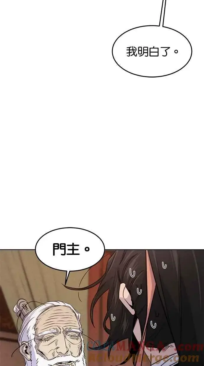 《狂魔重生》第127话图85