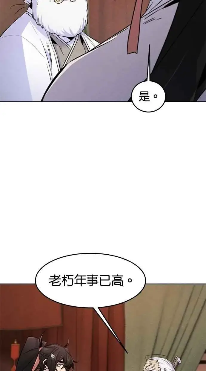 《狂魔重生》第127话图86