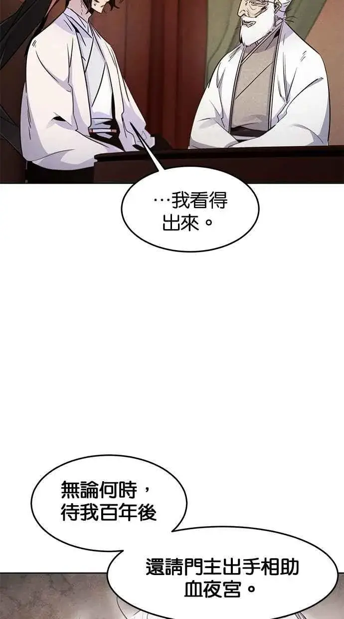 《狂魔重生》第127话图87