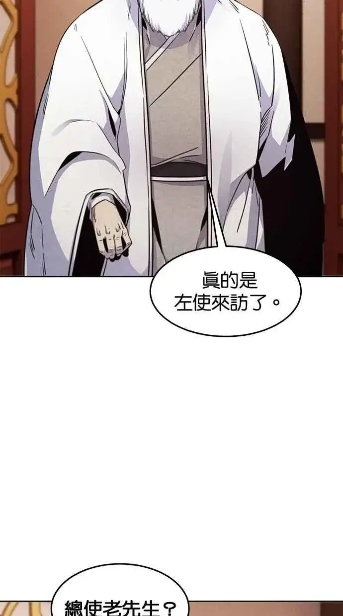 《狂魔重生》第127话图9