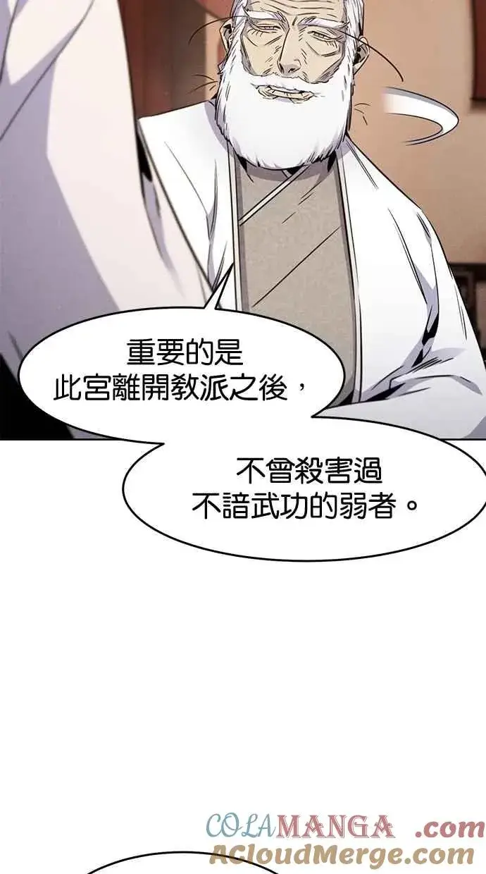 《狂魔重生》第128话图10