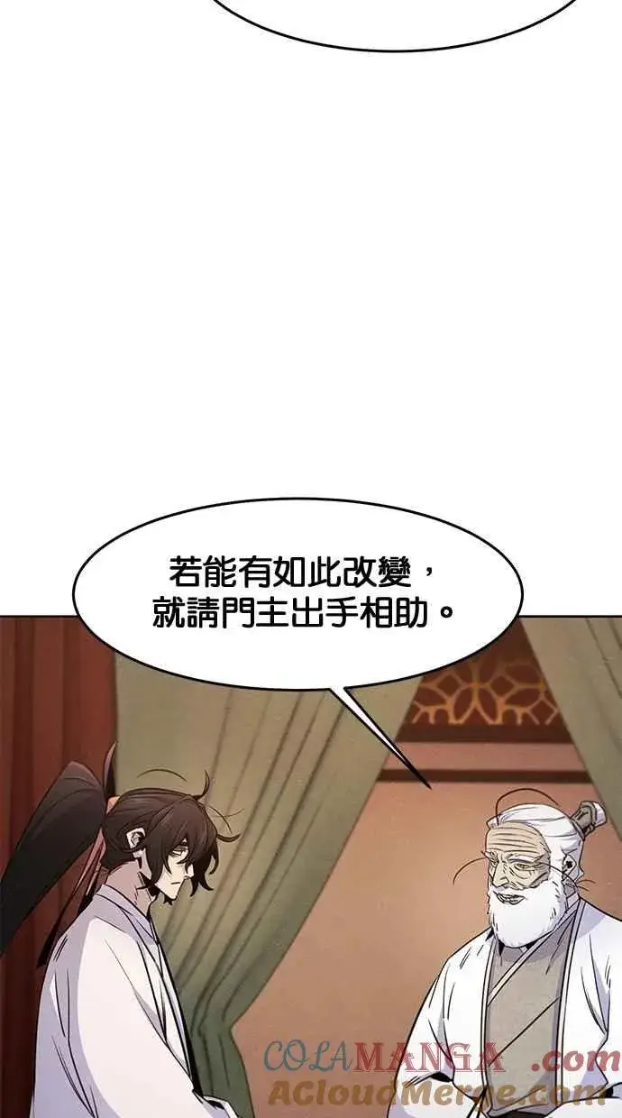 《狂魔重生》第128话图13