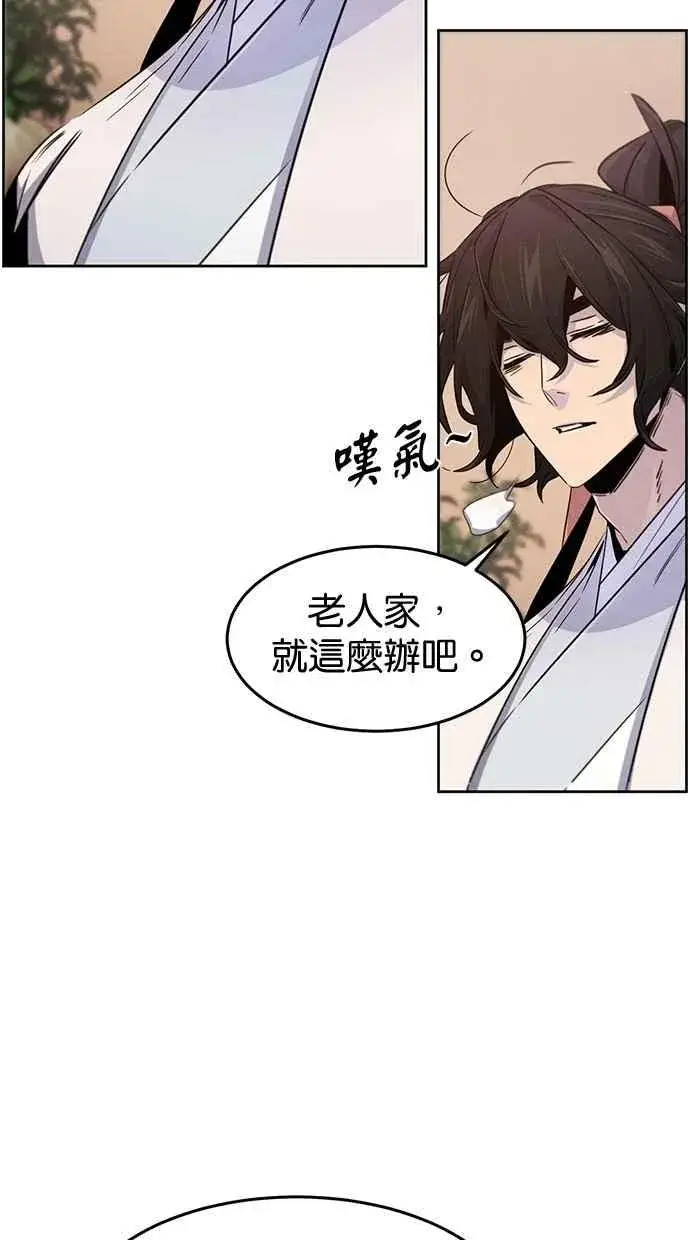 《狂魔重生》第128话图15