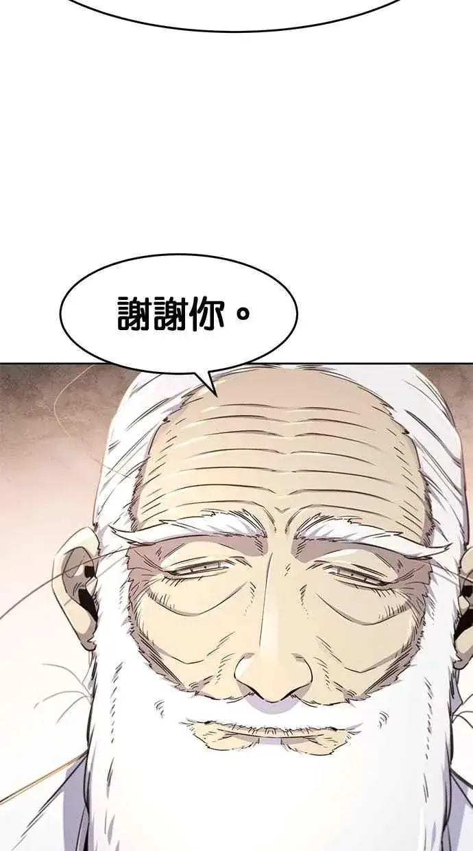 《狂魔重生》第128话图17