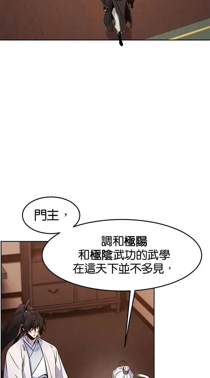 《狂魔重生》第128话图23