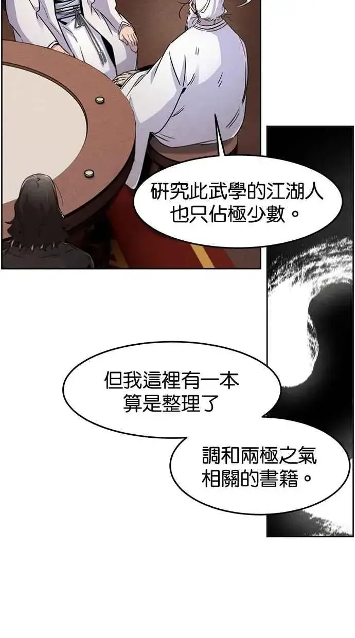 《狂魔重生》第128话图24