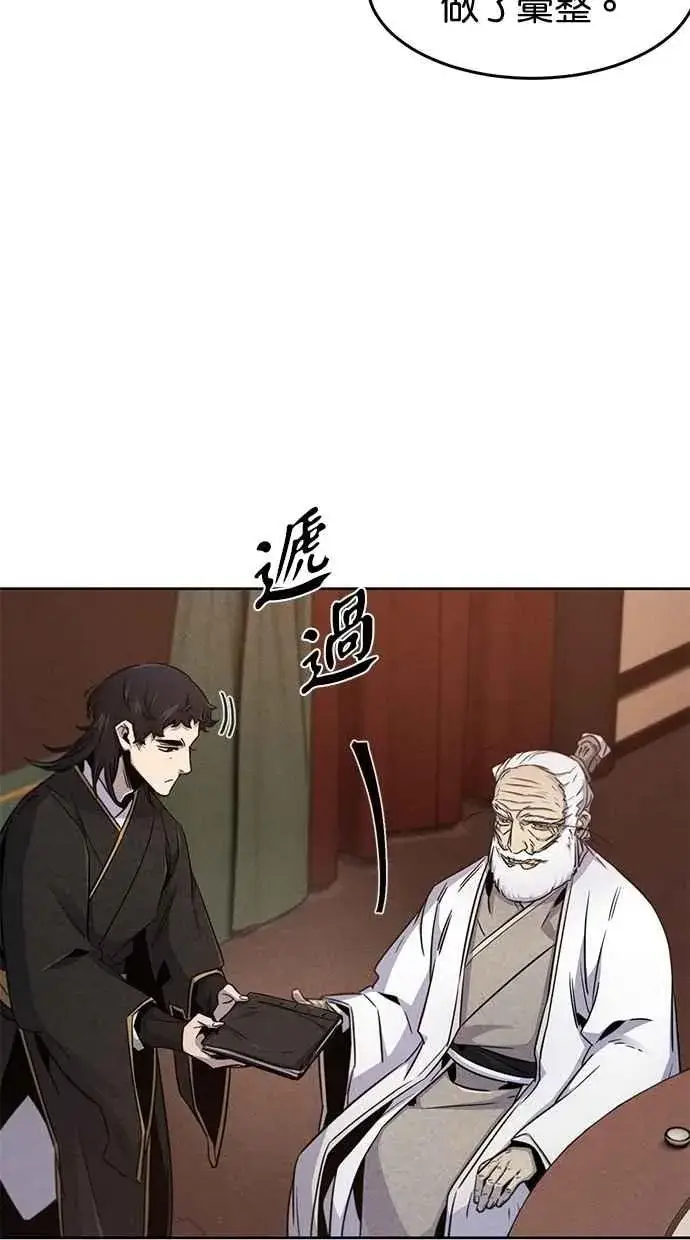 《狂魔重生》第128话图27