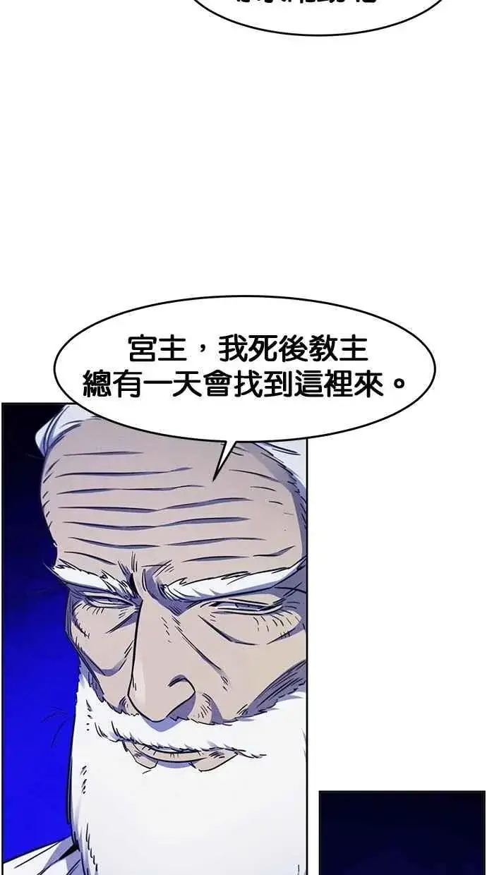 《狂魔重生》第128话图3