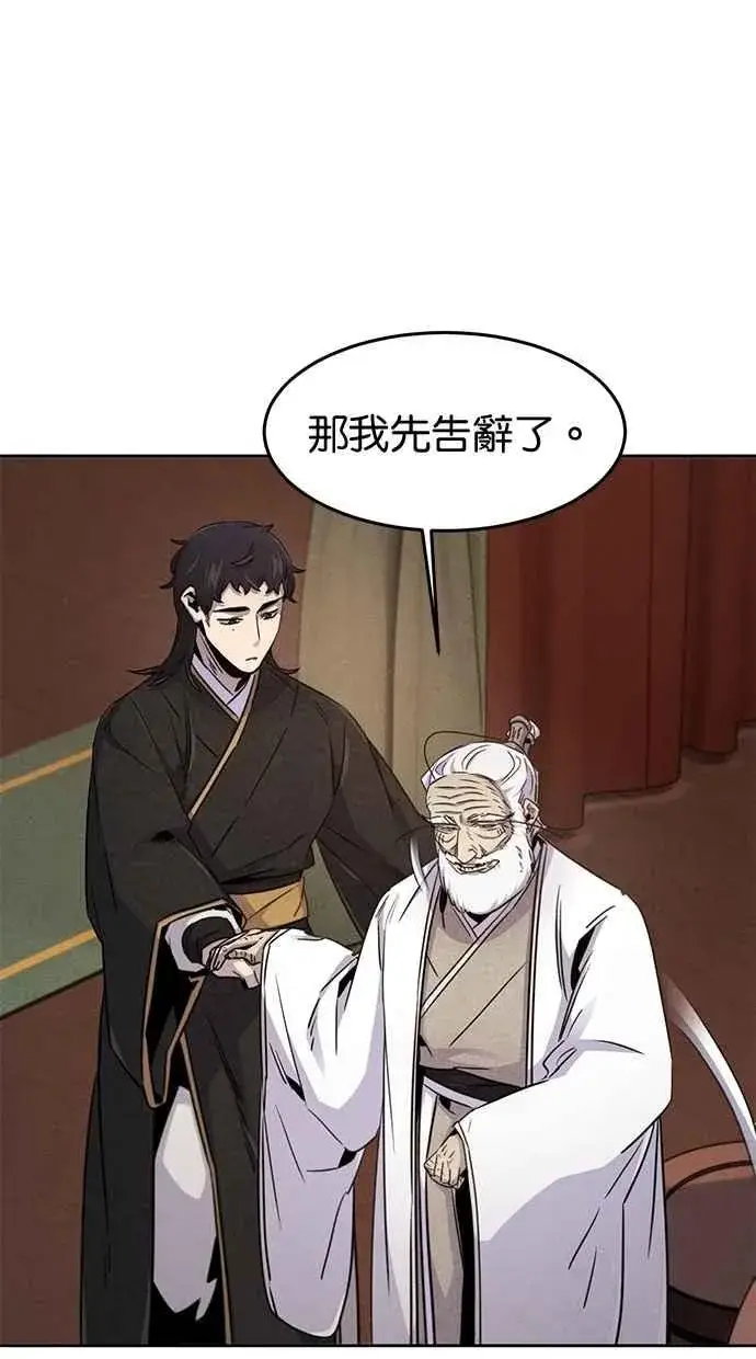 《狂魔重生》第128话图32