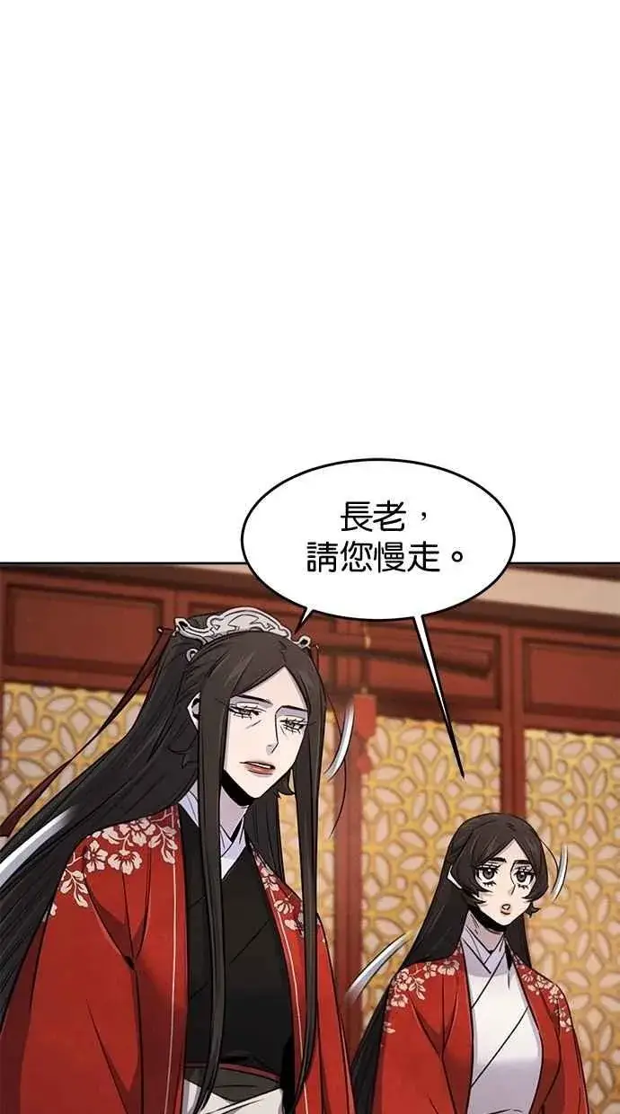 《狂魔重生》第128话图33