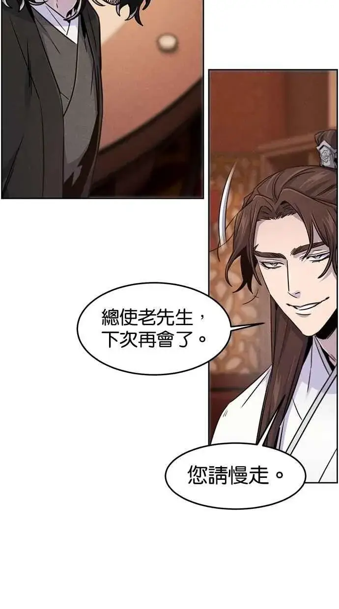 《狂魔重生》第128话图35