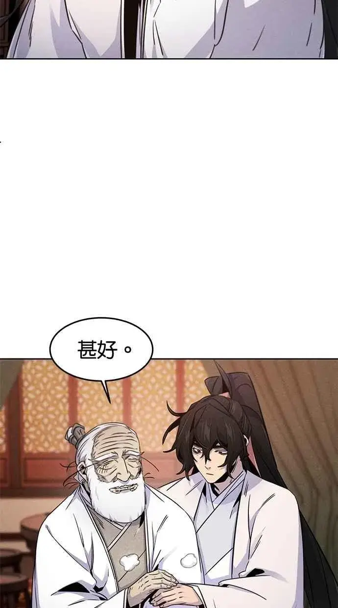 《狂魔重生》第128话图38