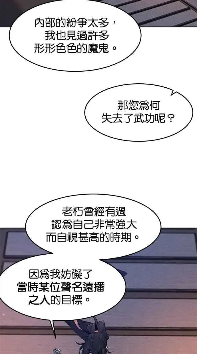 《狂魔重生》第128话图42