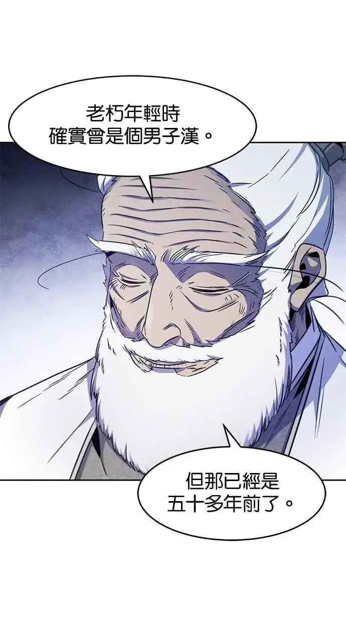 《狂魔重生》第128话图44