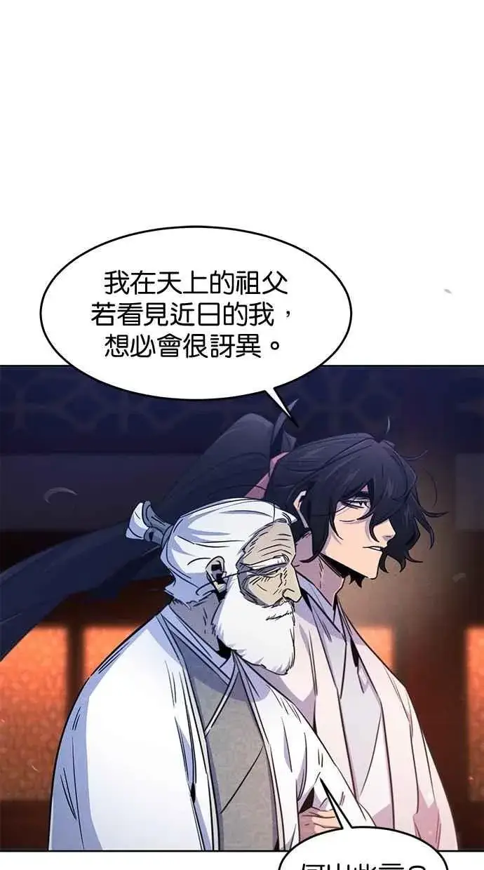 《狂魔重生》第128话图45
