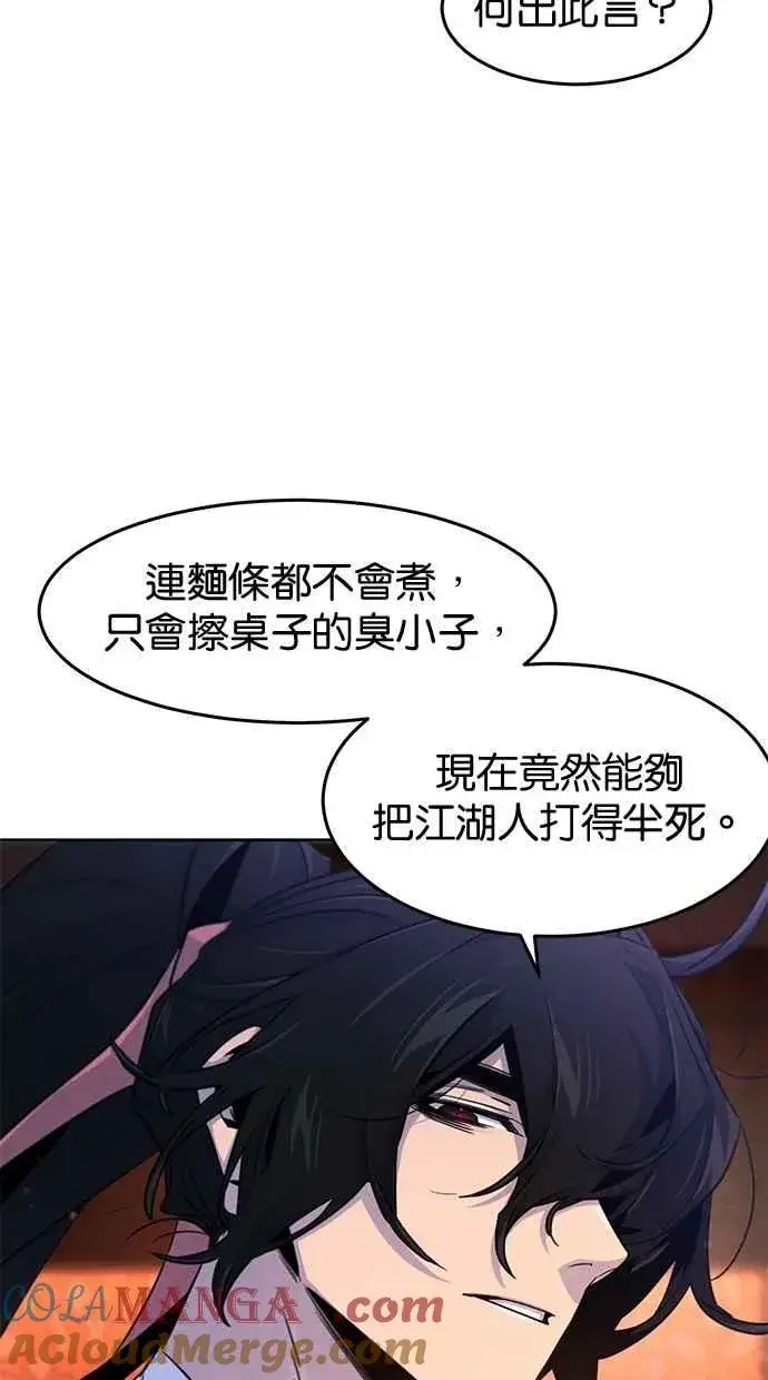 《狂魔重生》第128话图46