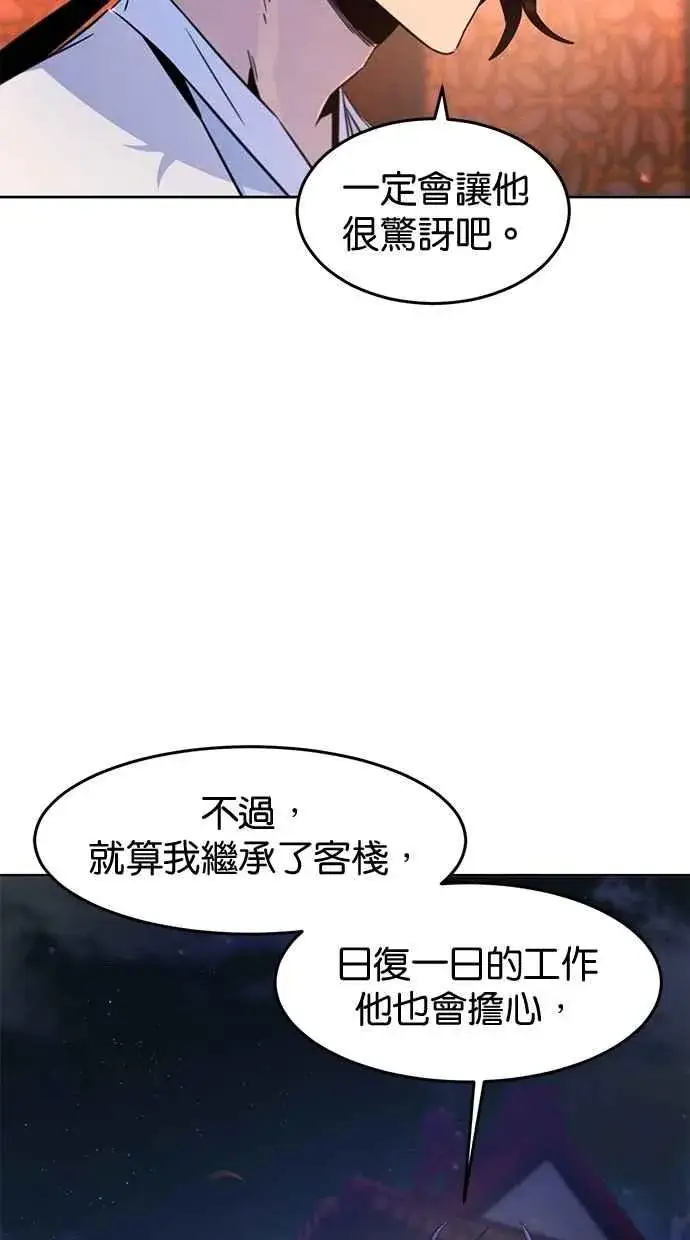 《狂魔重生》第128话图47