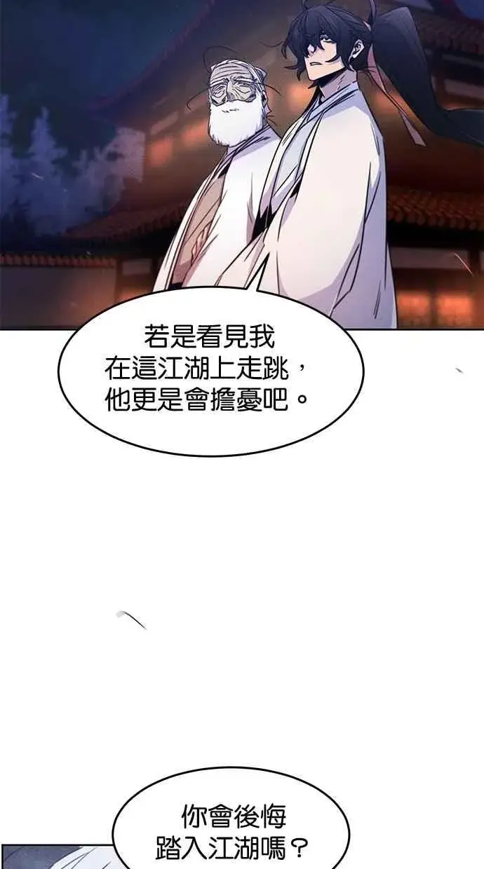 《狂魔重生》第128话图48