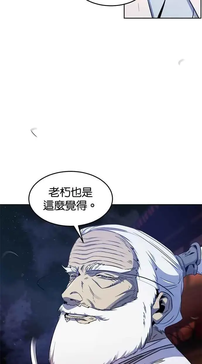 《狂魔重生》第128话图50