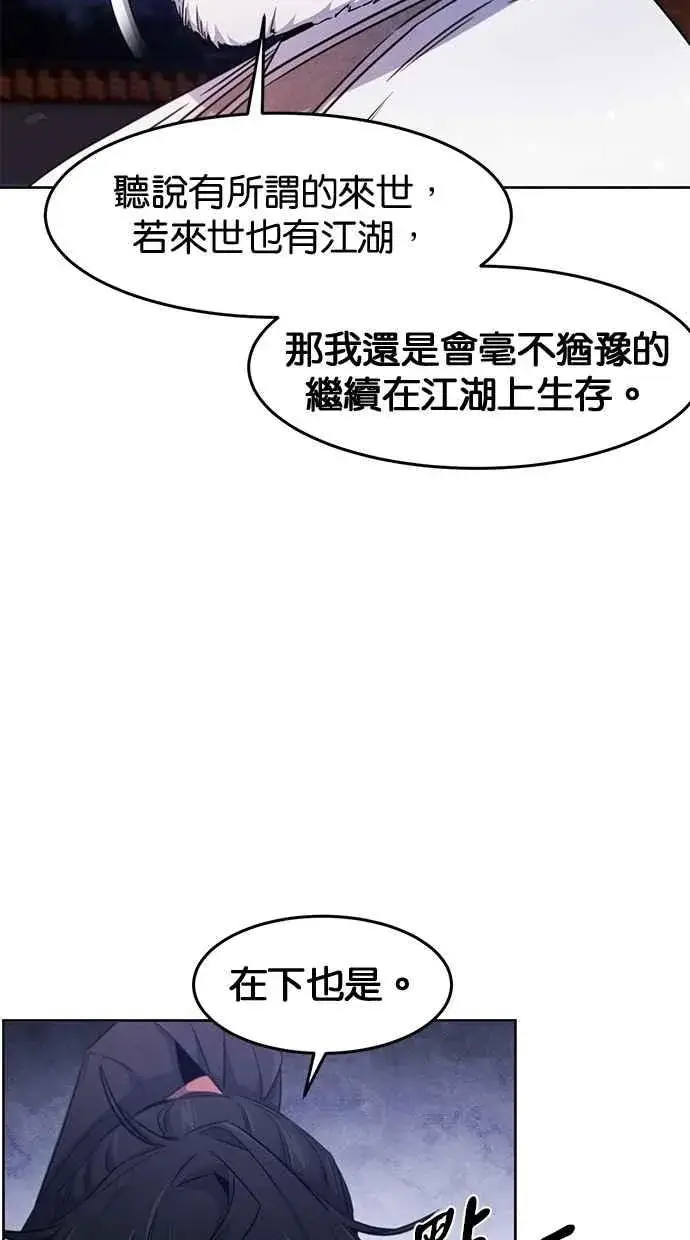 《狂魔重生》第128话图51