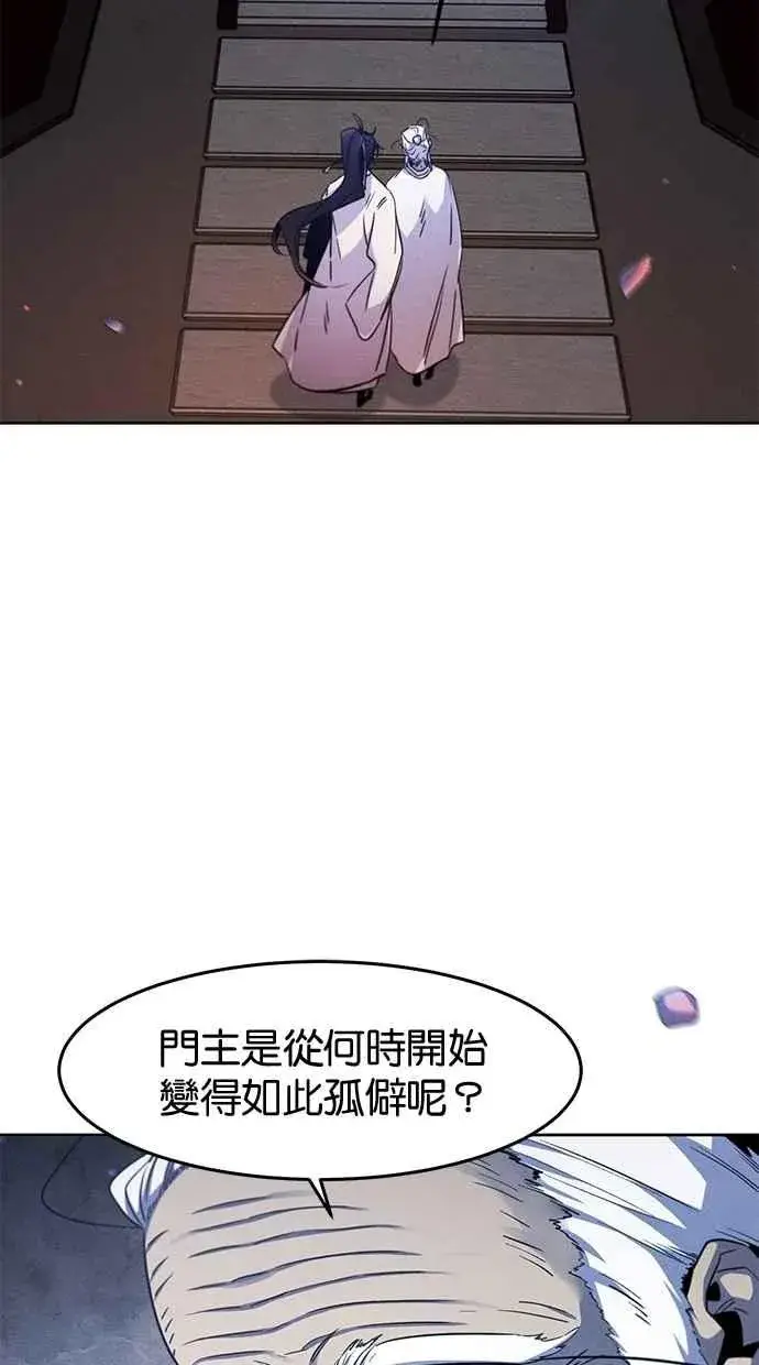 《狂魔重生》第128话图54