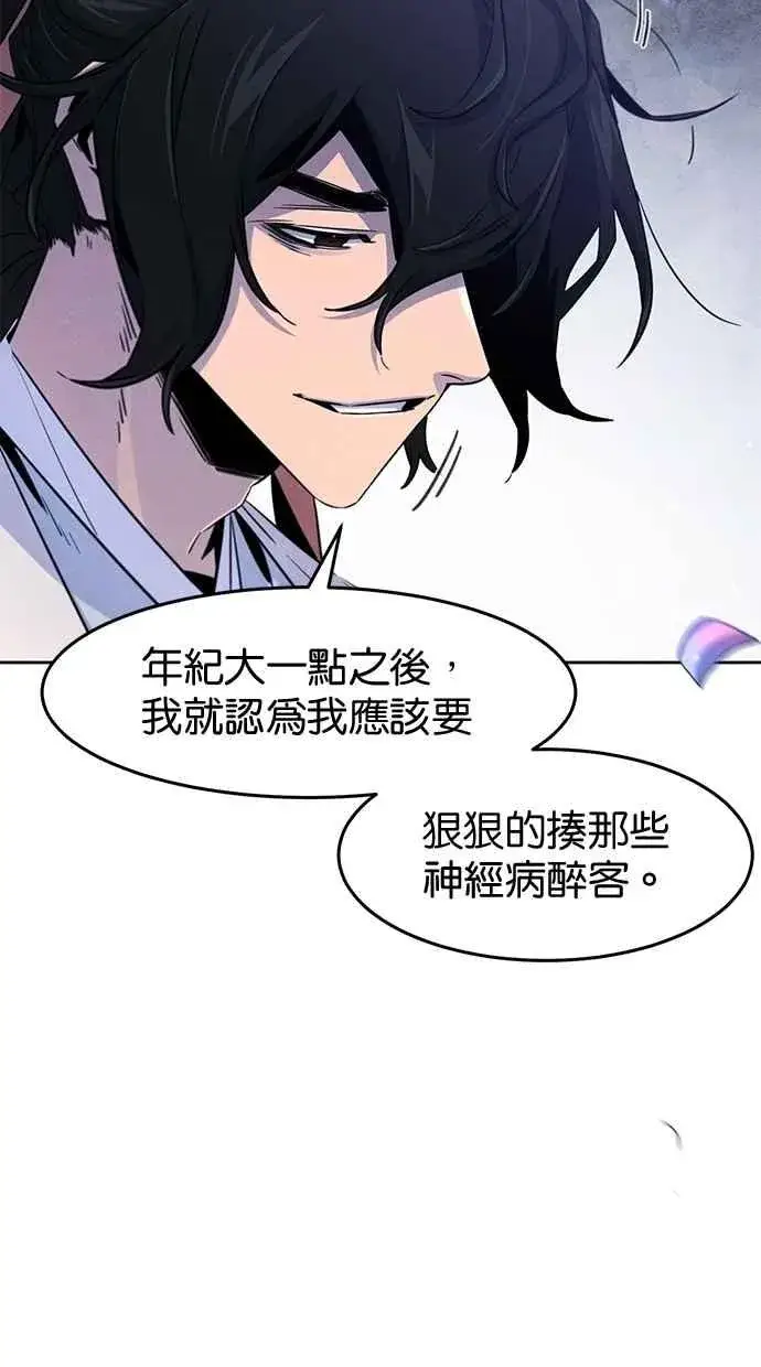 《狂魔重生》第128话图56